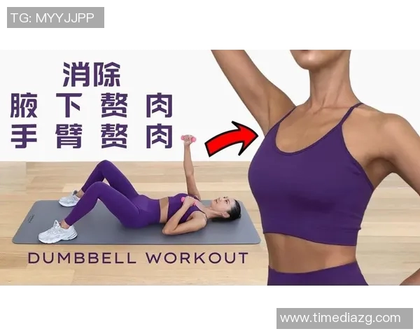 有效哑铃锻炼塑造手臂线条轻松减掉赘肉的实用方法分享